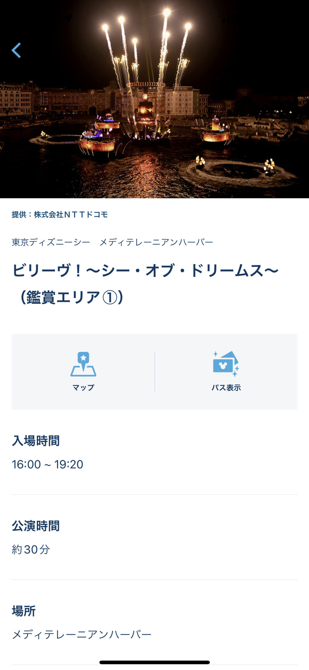 子連れで見たdpa利用のbelieveレポ Dvc Family Blog